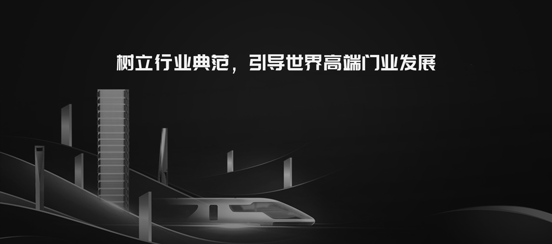 電腦端-首頁(yè)滾動(dòng)大圖1